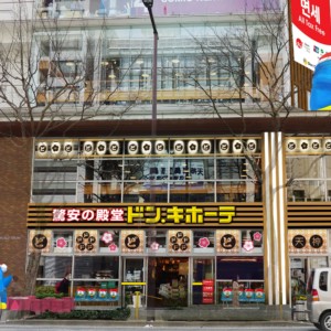 ドン・キホーテ