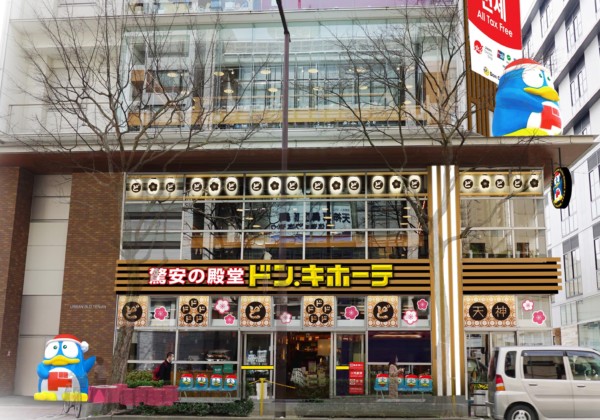 ドン・キホーテ