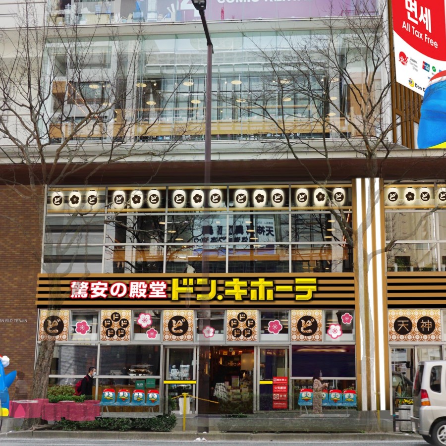 ドン・キホーテ